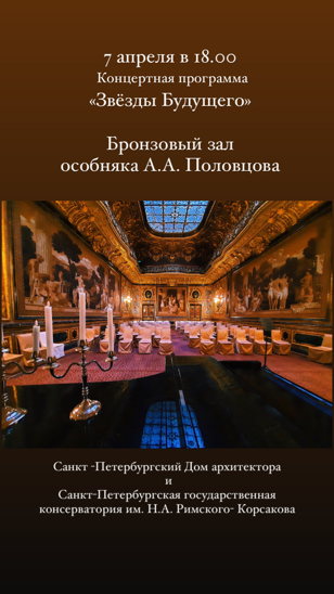 Концертная программа "ЗВЕЗДЫ БУДУЩЕГО"