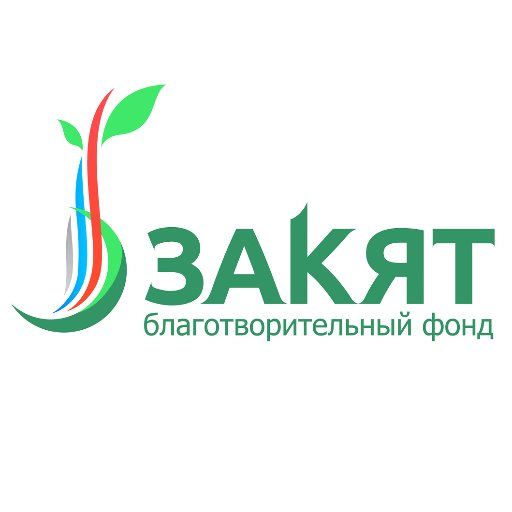 Благотворительный фонд "Закят"