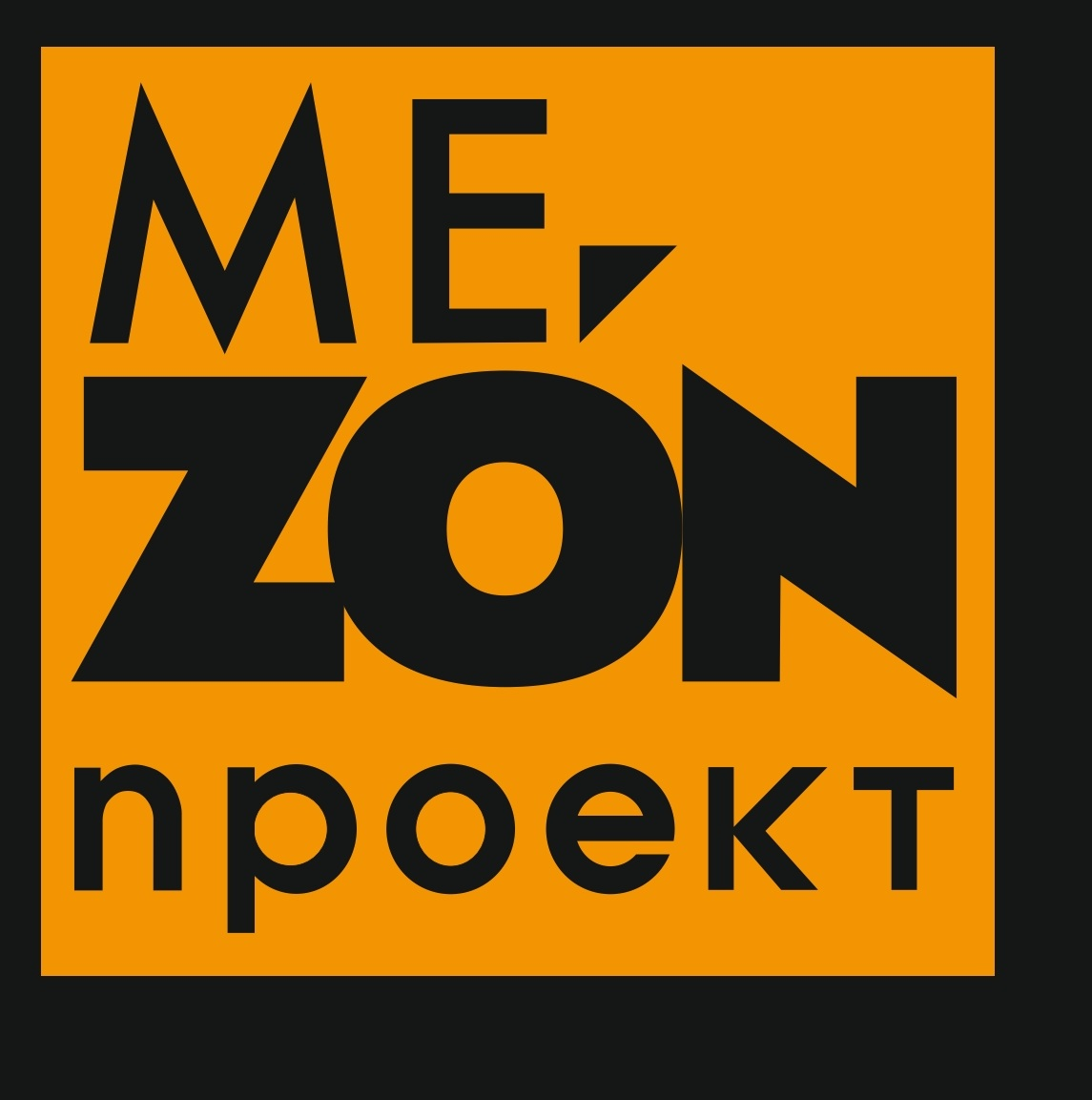 Партнёр