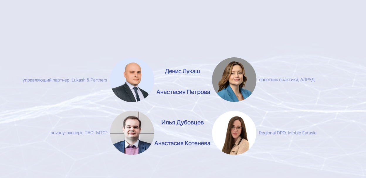 Вебинар "Локализация баз персональных данных с 1 июля. Практический взгляд DPO."