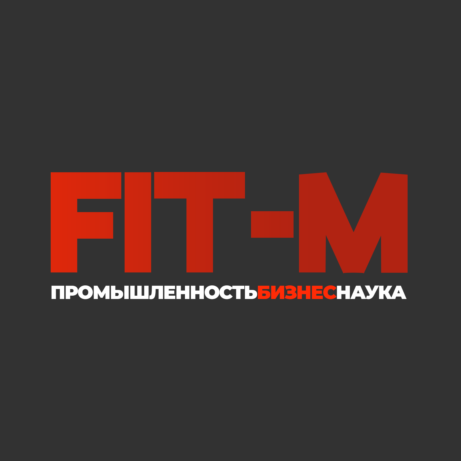 Международный научный форум FIT-M
