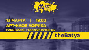 Питерское пати разработчиков игр Gamedev.House #4