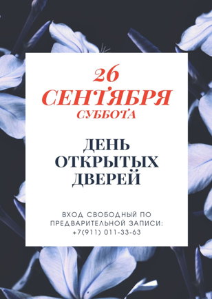 День открытых дверей в йога-центре "Планета Перемен" 26 сентября 2020