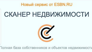 Новый сервис - Сканер в программе ESBN
