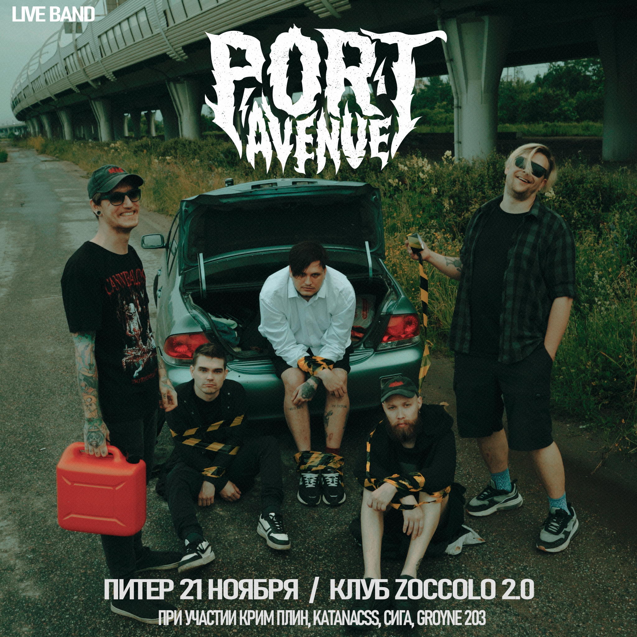 Port Avenue | Питер | Zoccolo 2.0