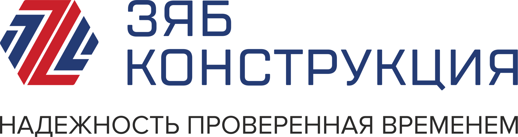 ЗЯБ-Конструкция