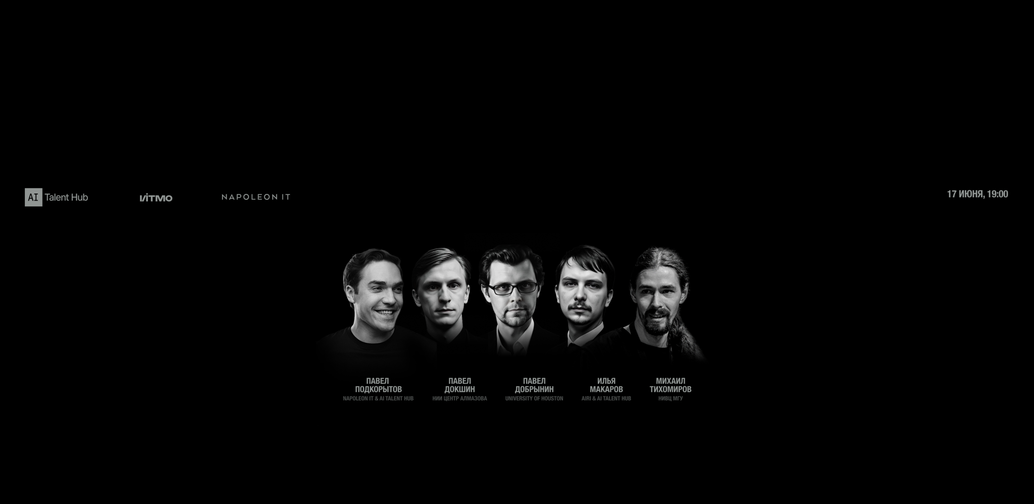 Open Talks: AI в науке
