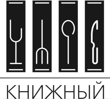 Ресторан «Книжный»