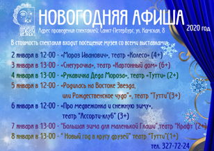 Ежегодный зимний фестиваль кукольных театров «Сундучок сказок» в Петербургском музее кукол