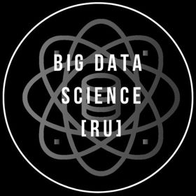 Big Data Science [RU] — канал о жизни Data Science.