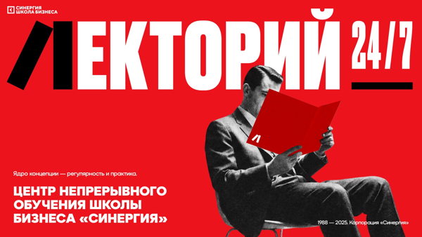Бизнес-практикум «Креативное мышление в бизнесе»