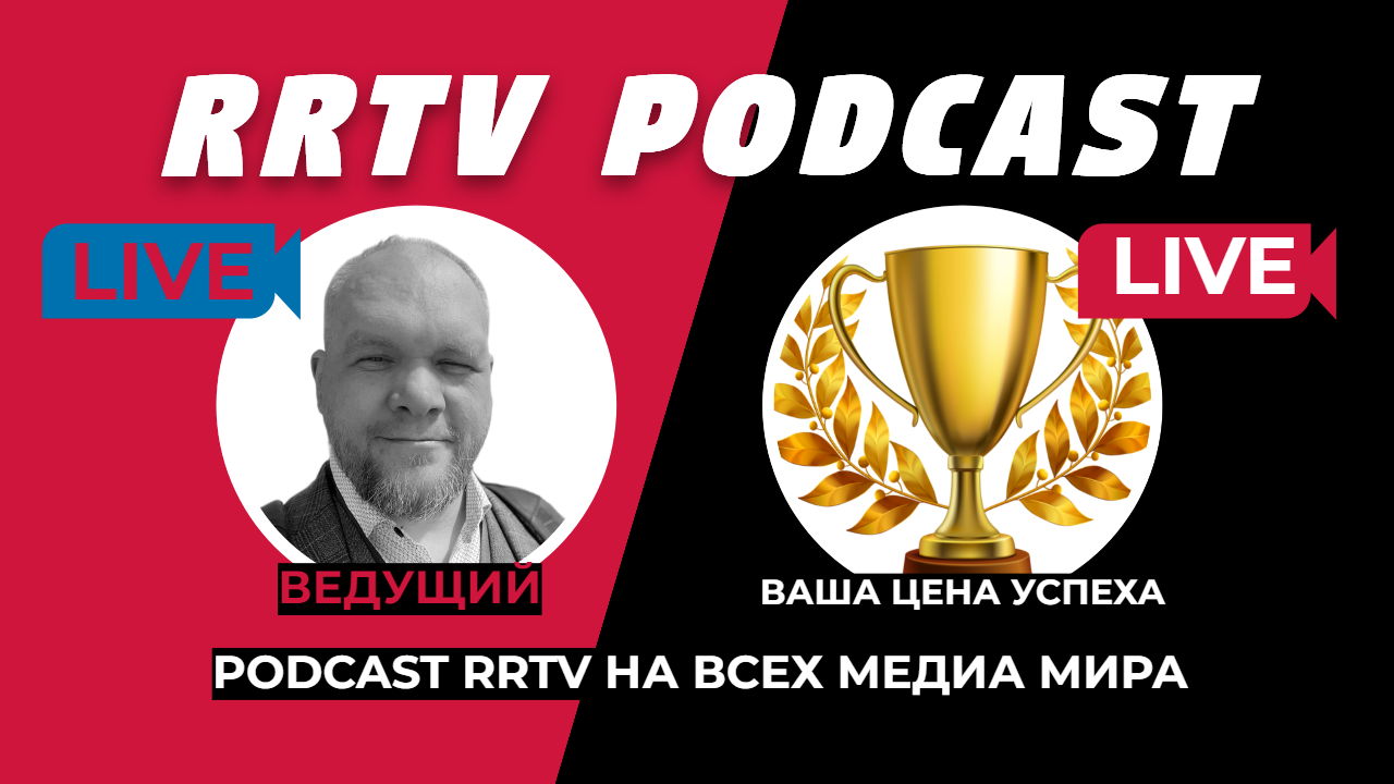 RRTV PODCAST Кастинг в модный журнал