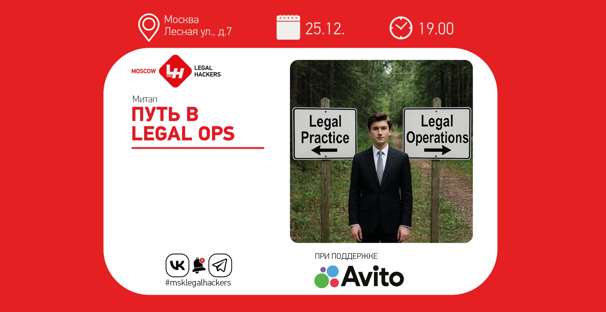 Путь в legal ops