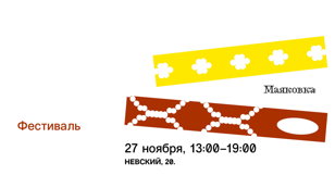 Фестиваль «Новые книги о Петербурге». Вход с 17:00 ДО 18:00 