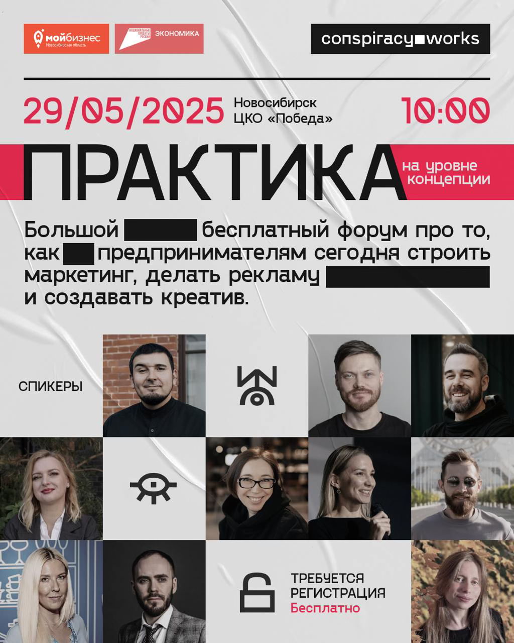 Большой форум «Практика»
