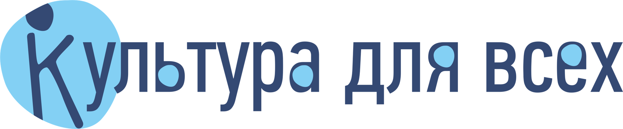 Культура для всех