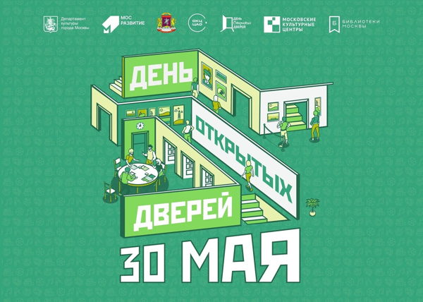 День открытых дверей "Библиограни. День в библиотеке"