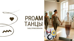  PRO AM в студии "Мост"