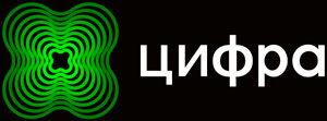 Цифра