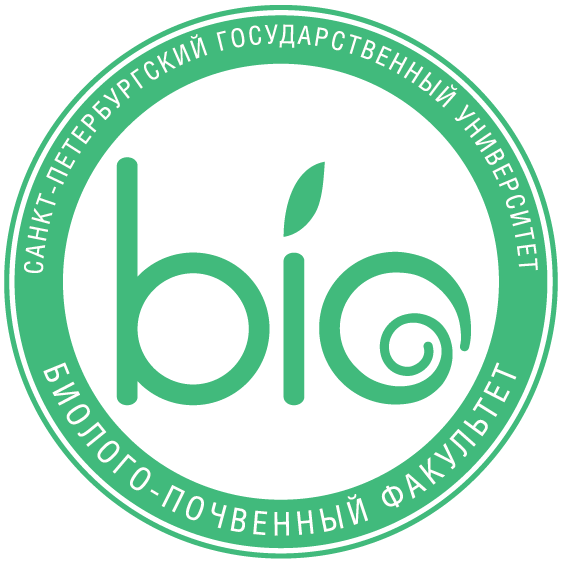  ФГБОУ ВО «Санкт-Петербургский государственный университет», Биологический факультет