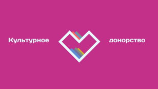 Культурное донорство — библиотека «Ржевская». Итоговая акция в 2024 году 