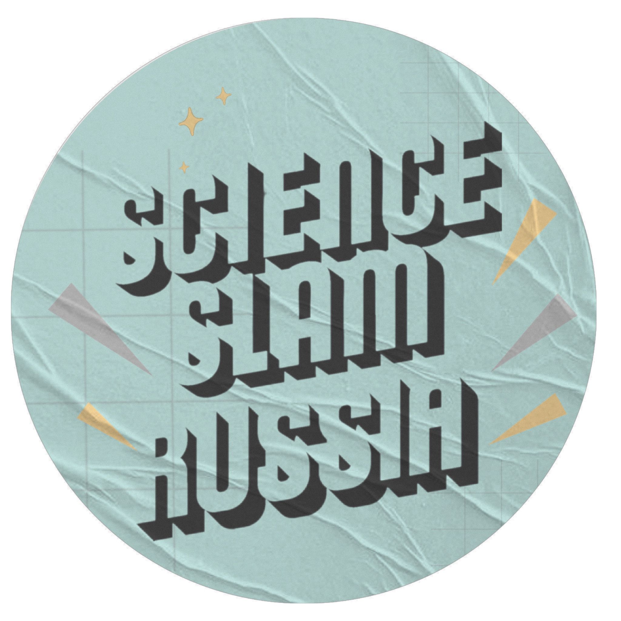 Ассоциация Science Slam Россия