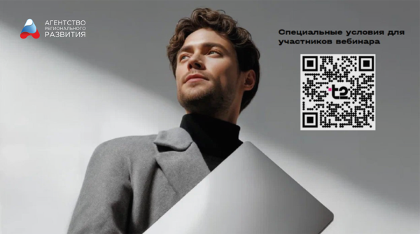 Как найти целевого клиента, автоматизировать коммуникации и защитить данные — за 45 минут с реальными кейсами