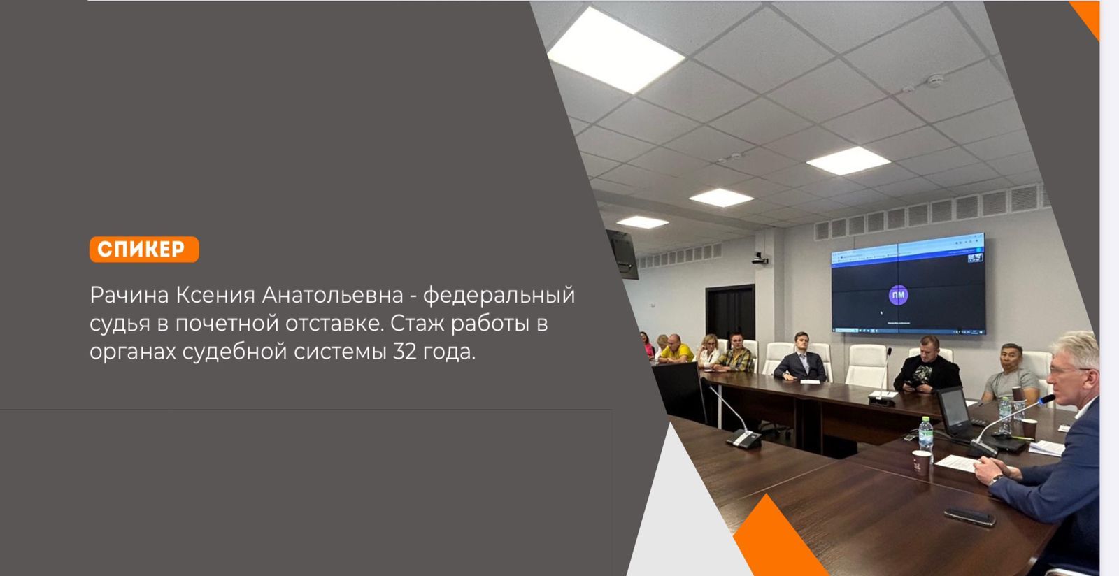 Семинар «Прекращение трудового договора и увольнение работников. Риски, ошибки. Разбор судебной практики»