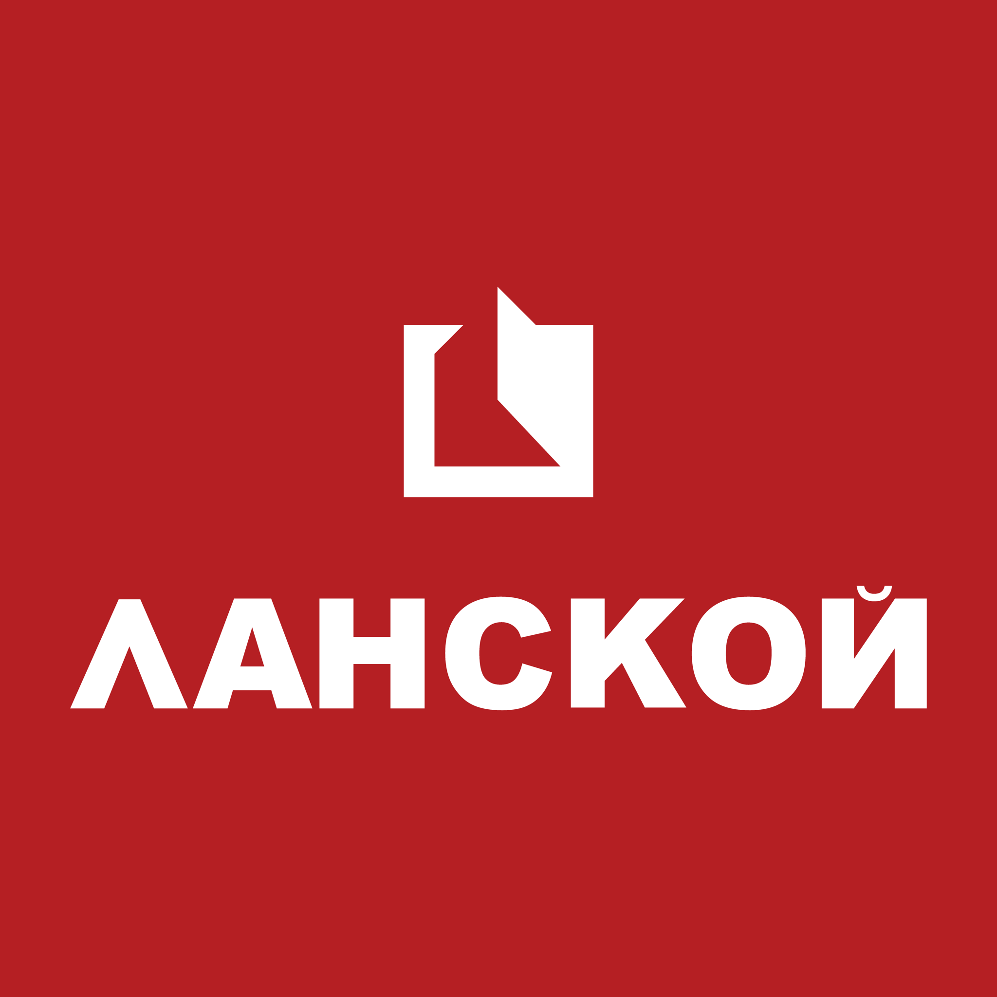 ТЦ Ланской