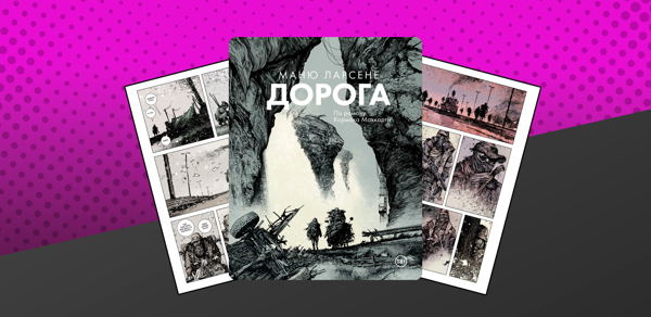Книжный клуб в «Книжках с Картинками»