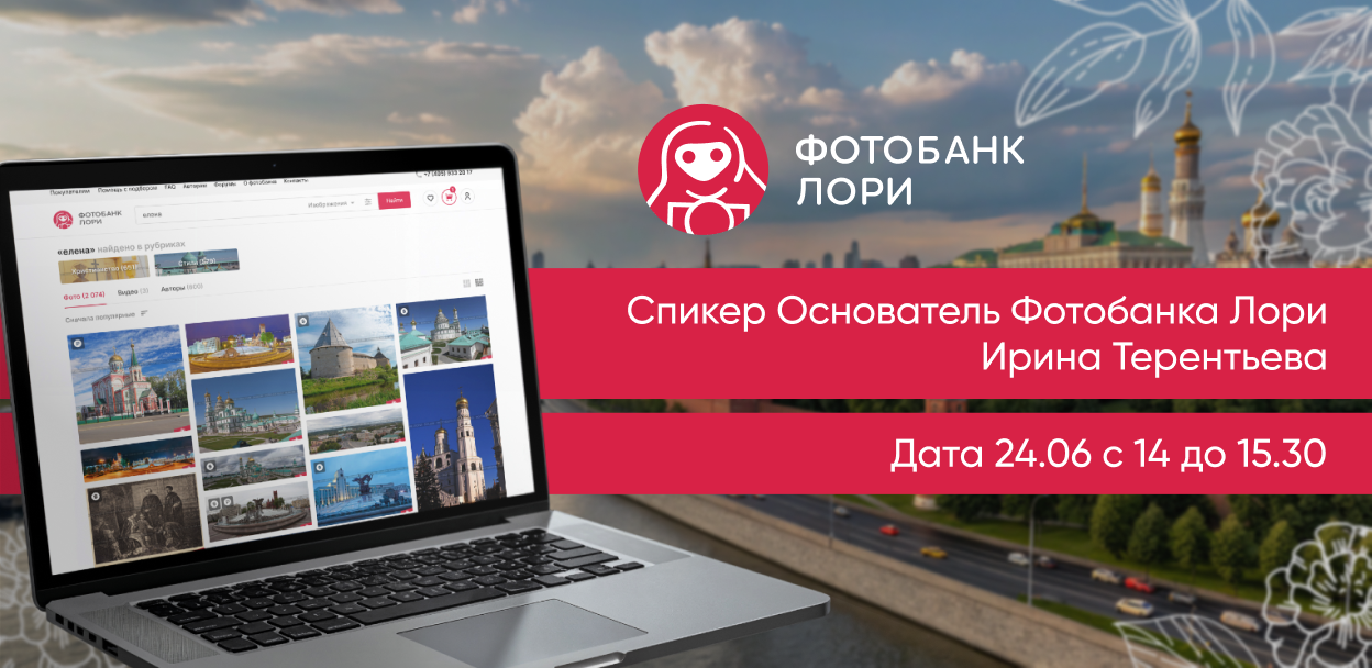Как быстро и просто находить в фотобанке нужный визуал
