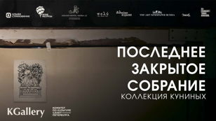 Театральные работы Бенуа в коллекции семьи Куниных