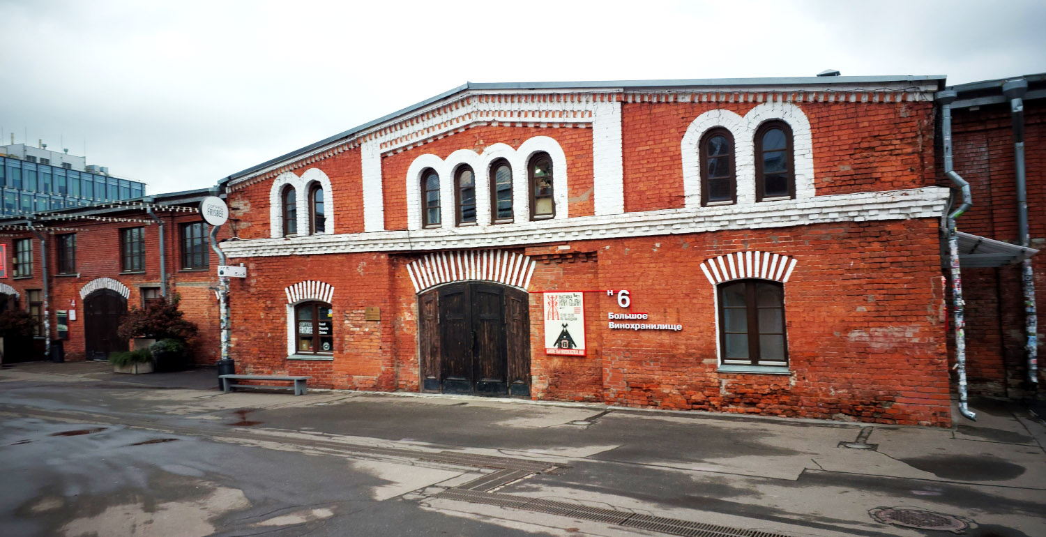 Экскурсия "АРМА, Винзавод, ArtPlay новая жизнь старых Сыромятников