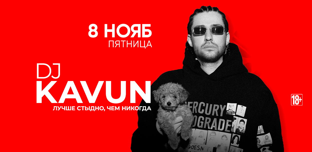 8.11 DJ KAVUN