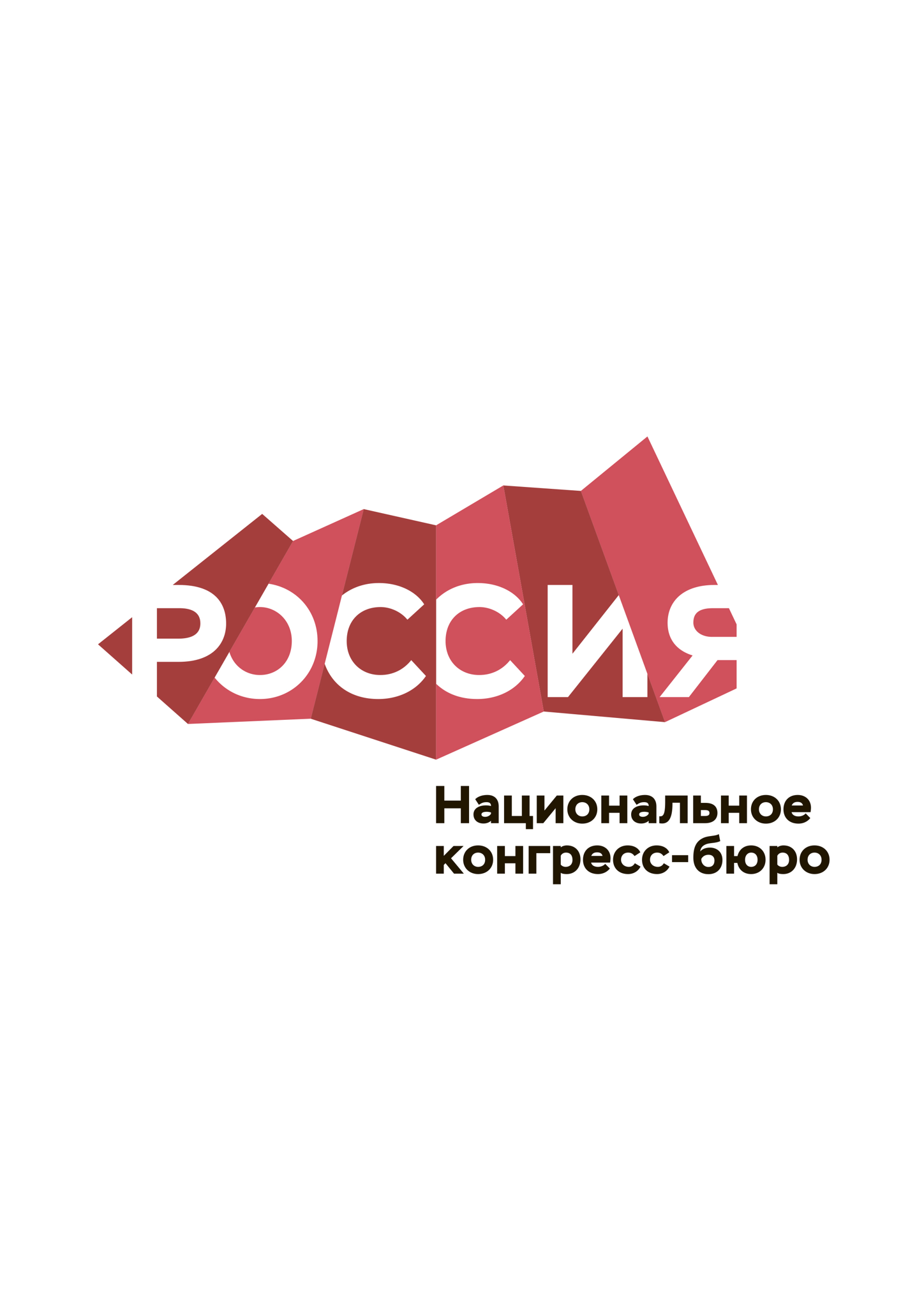 Организатор: Национальное конгресс-бюро