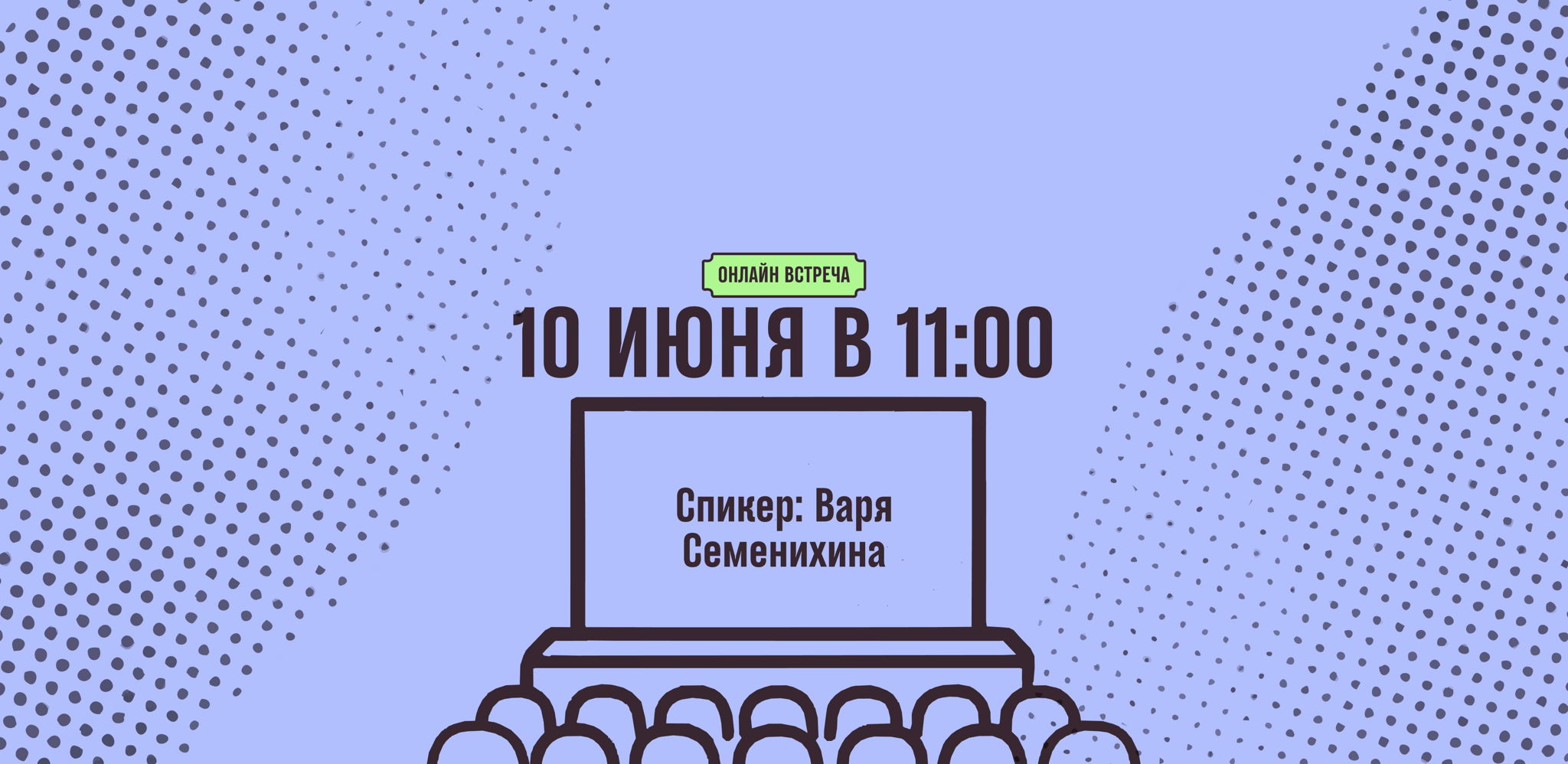 Нас ждут обновления. Презентация обновлений сервиса