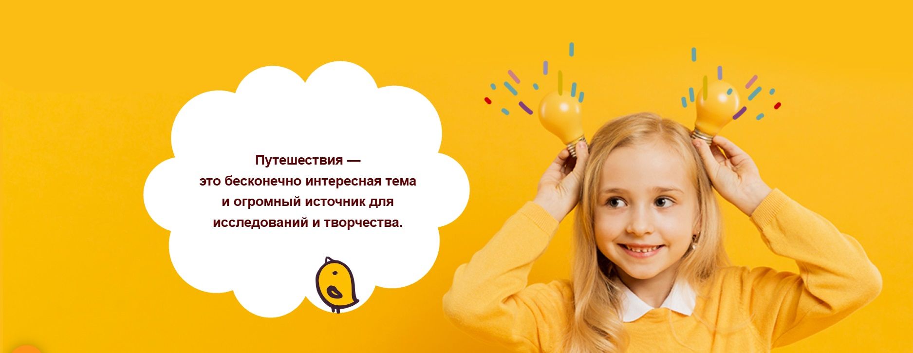 Летняя развивающая программа для детей ART & SCIENCE. Летний клуб Summer Piccolo School