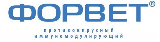 Форвет
