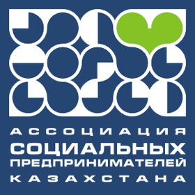 Ассоциация социальных препринимателей Казахстана