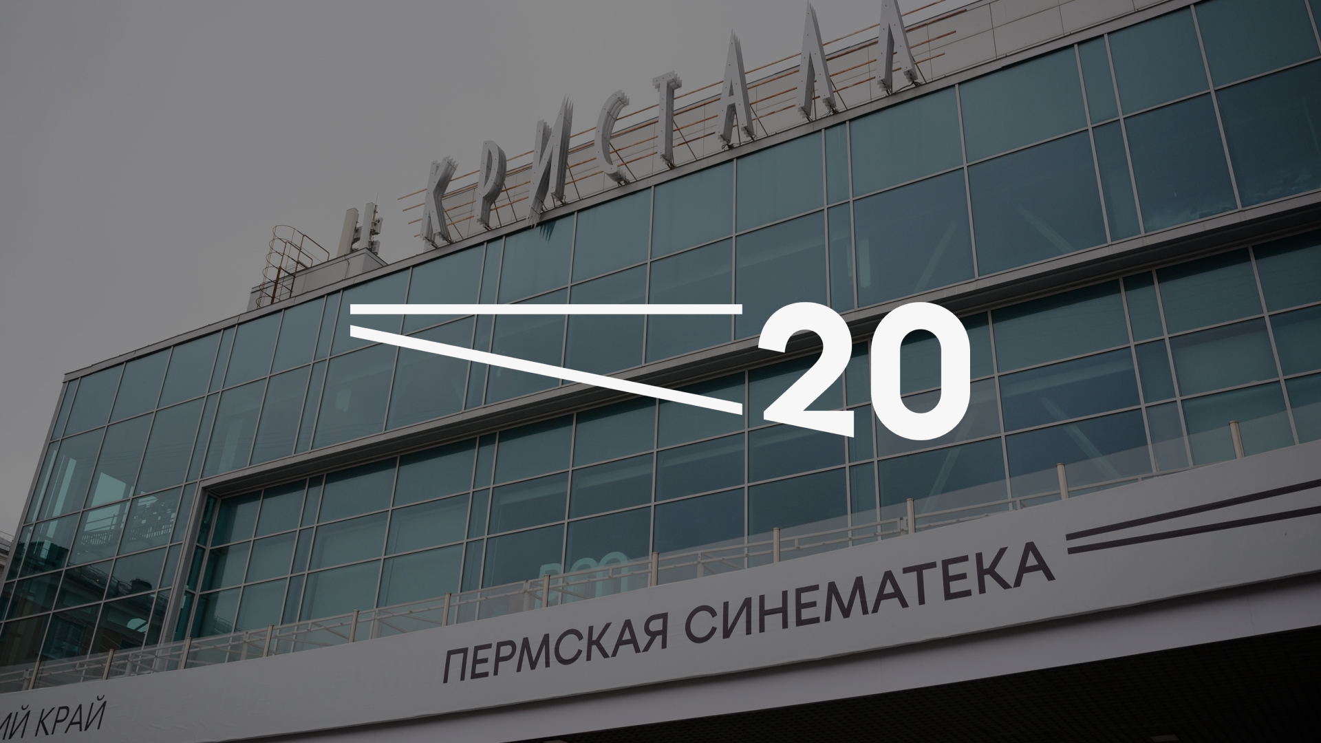 Как пройти в Синематеку?