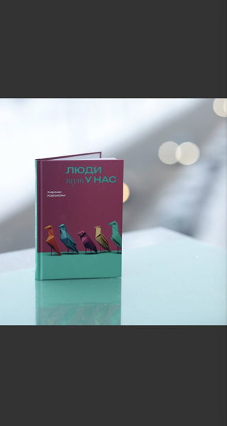 Книжный бранч с практиками текстотерапии: разговор о странных делах