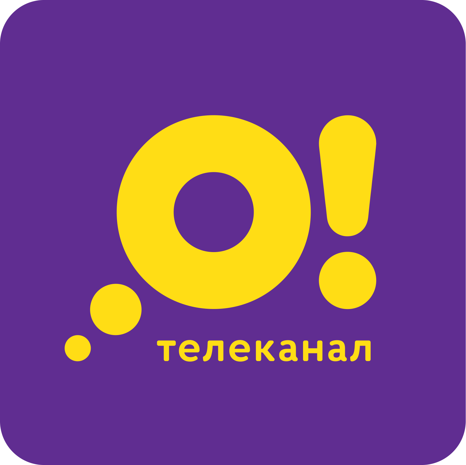 Телеканал "О!"