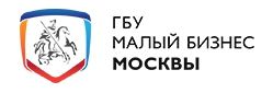 ГБУ «Малый бизнес Москвы»