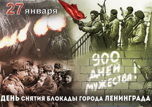 Открытие районной акции "900 памятных слов"