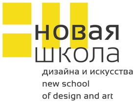 Новая Школа Дизайна и Искусства