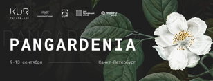 Арт-медиация по выставке Пангардения. Ars Electronica 2020