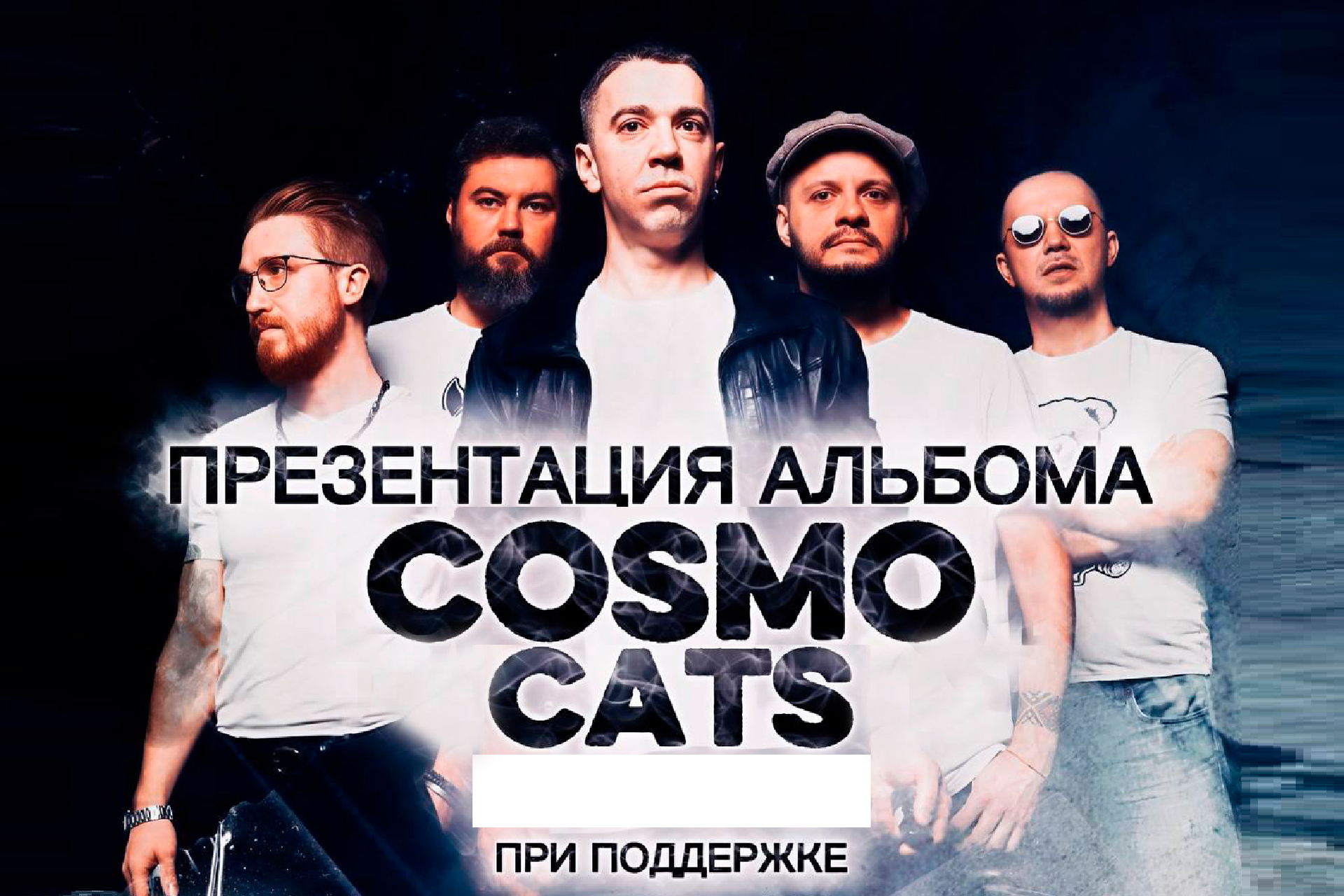 CosmoCats в Live Stars
