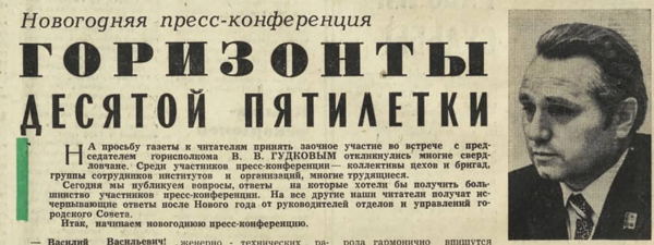 «Свердловский дайджест. 1975 год» / Кинолекция Евгения Бурденкова в Фильмофонде