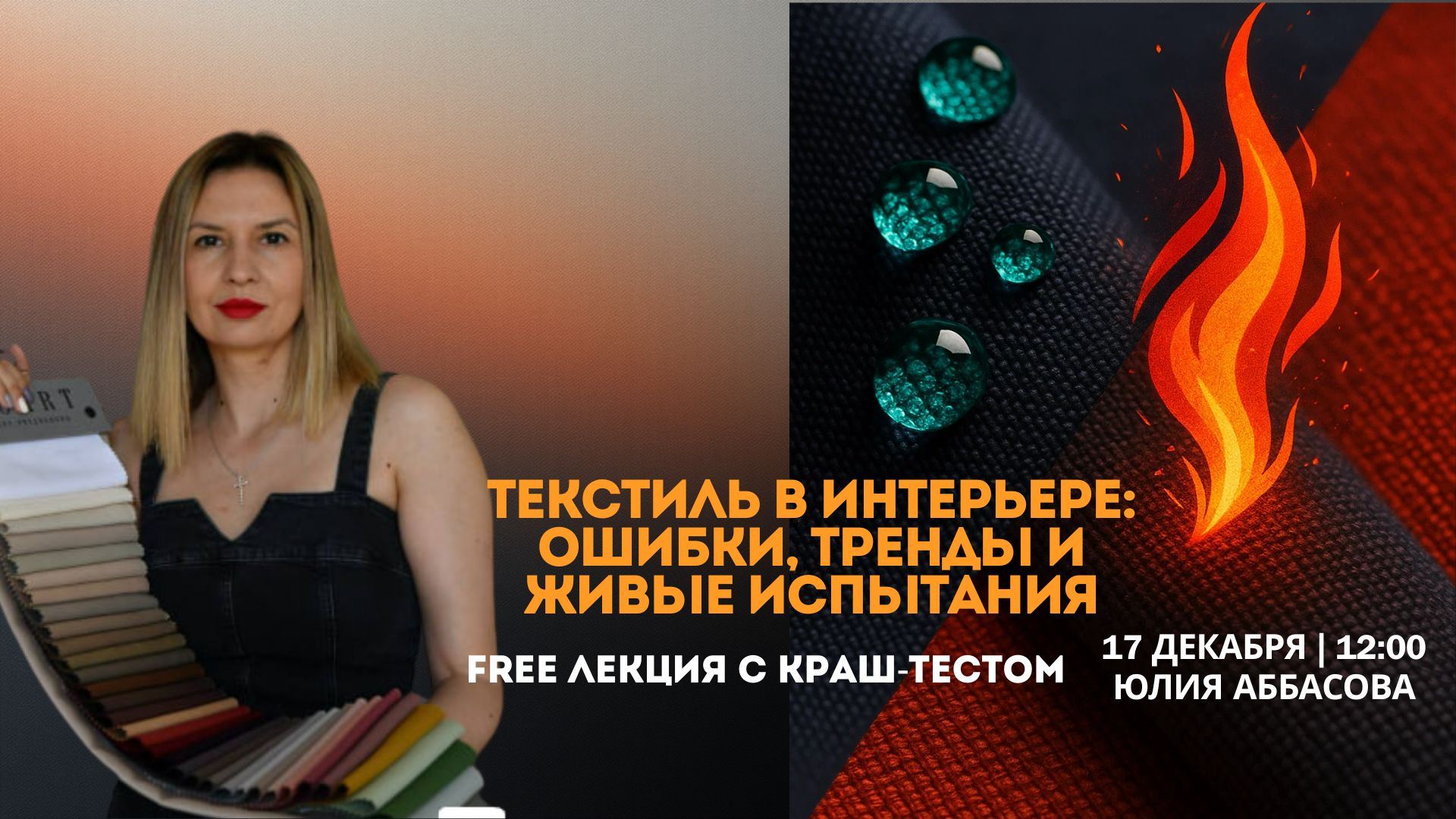 Текстиль без масок: шокирующие тайны и краш-тест до предела