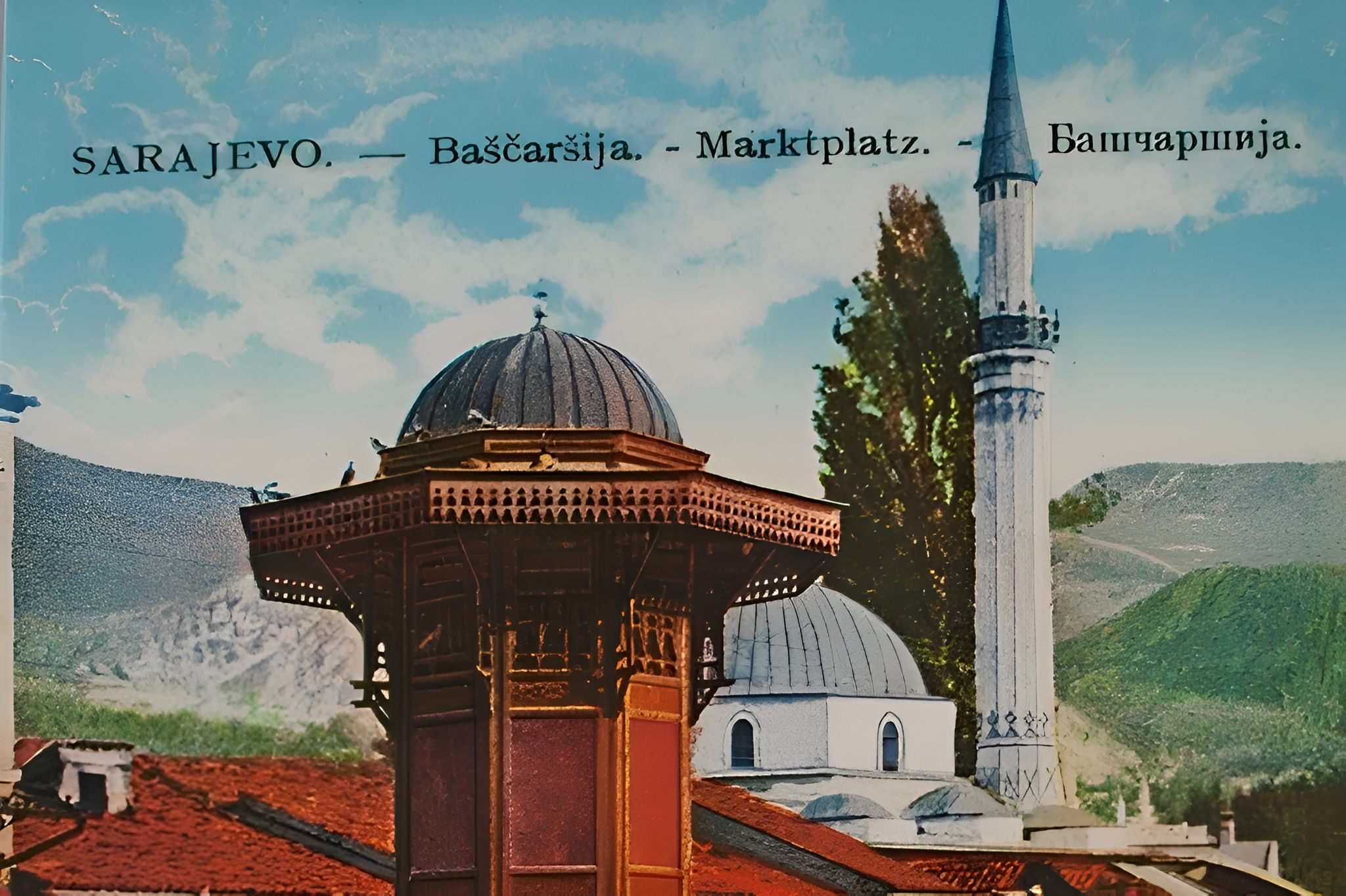 Онлайн-лекция «Сараево: восточная сказка»